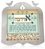‘Adreba’ Hebrew Text Stainless Silver Wall Hanging