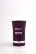 Purple Aluminum Kiddush Cup with Hebrew Text and Silver Stripe