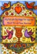 Jewish Wedding Card with Hebrew Greeting and Decorations